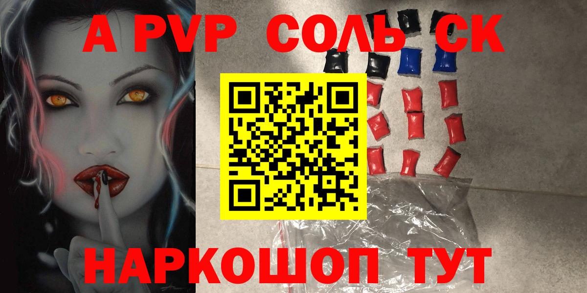 Alfa_PVP крисы CK  А ПВП СК КРИС  Чистополь  Вход с VPN  A PVP  Alfa_PVP мука 