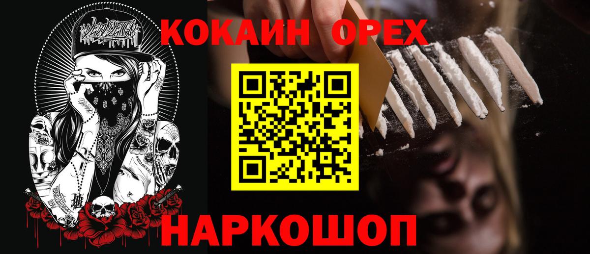 Чистополь  КОКАИН FishScale  Вход с VPN 
