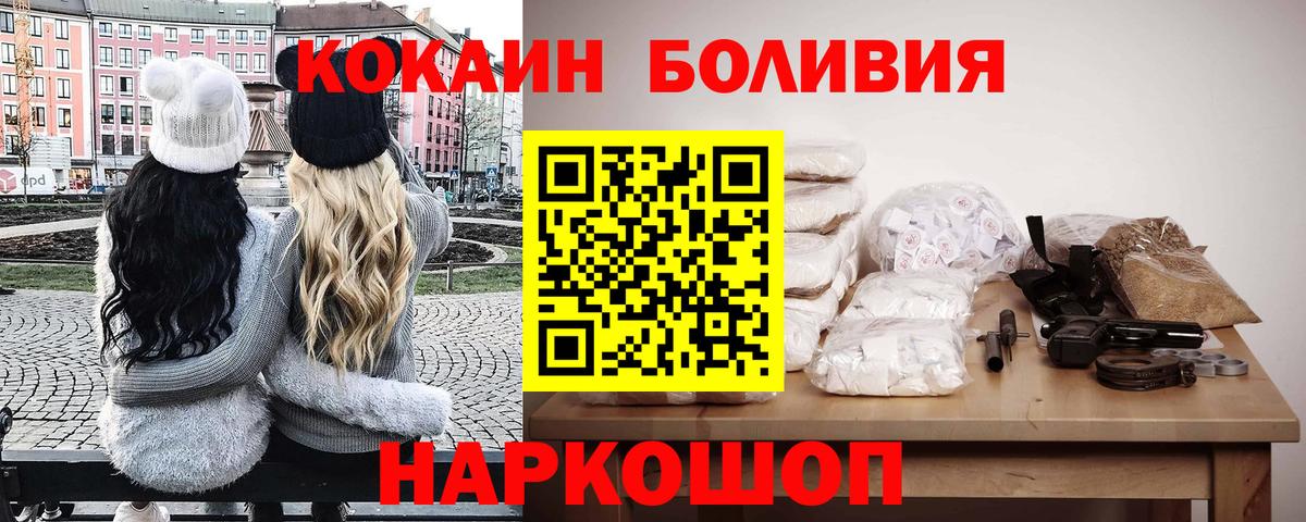 Cocaine Fish Scale Чистополь