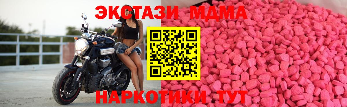 ЭКСТАЗИ Дубай  Вход с VPN  ЭКСТАЗИ  Чистополь  закладки  ЭКСТАЗИ 280 MDMA 