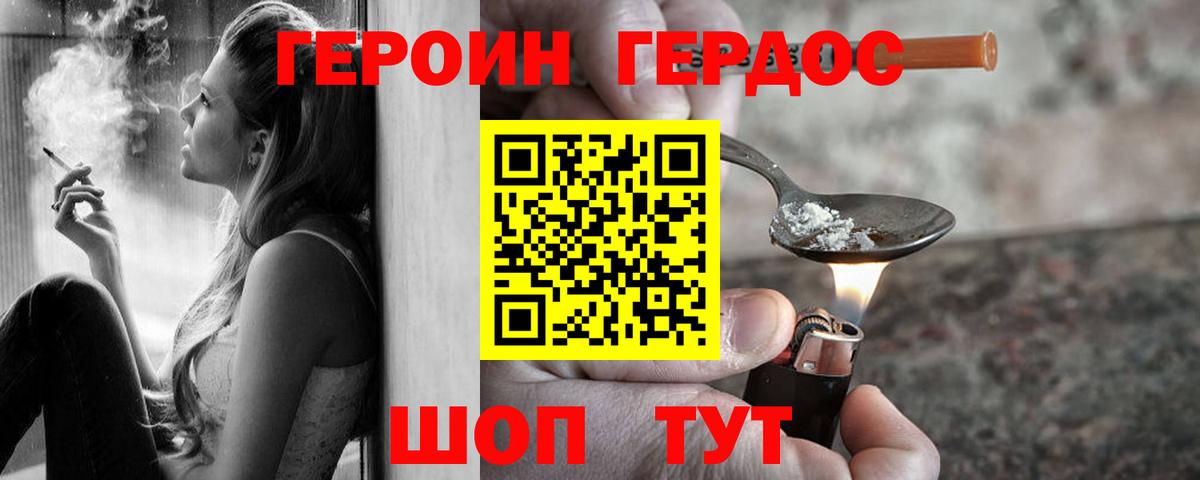 Чистополь  Героин белый  Вход с VPN 