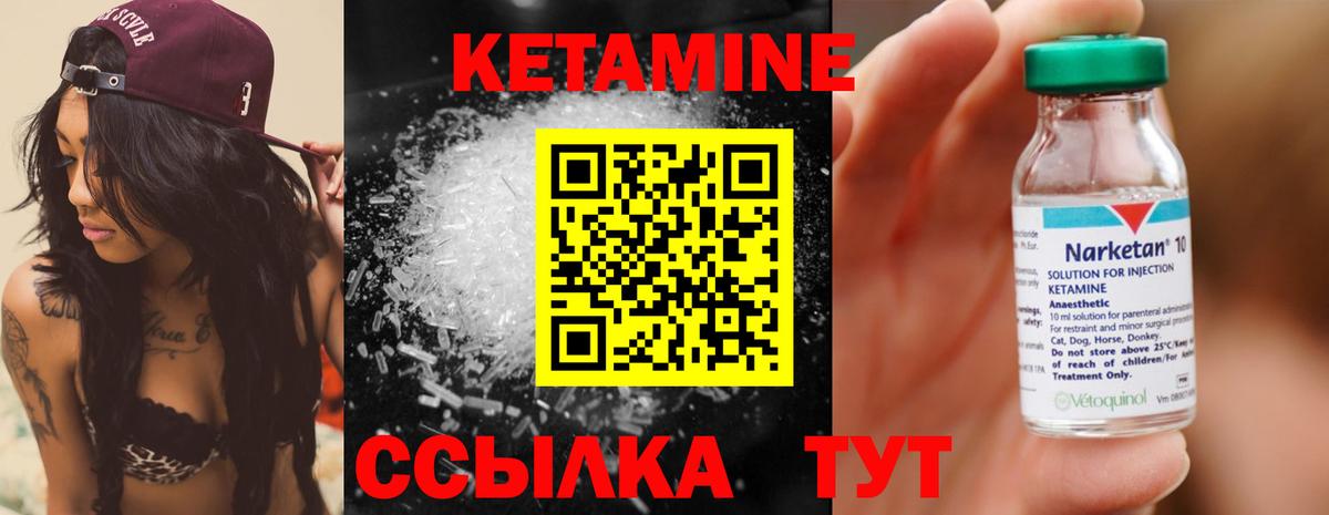 КЕТАМИН VHQ  Кетамин VHQ  Чистополь  Вход с VPN 