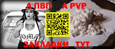 винт Моздок