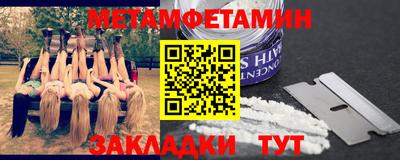 первитин Можга