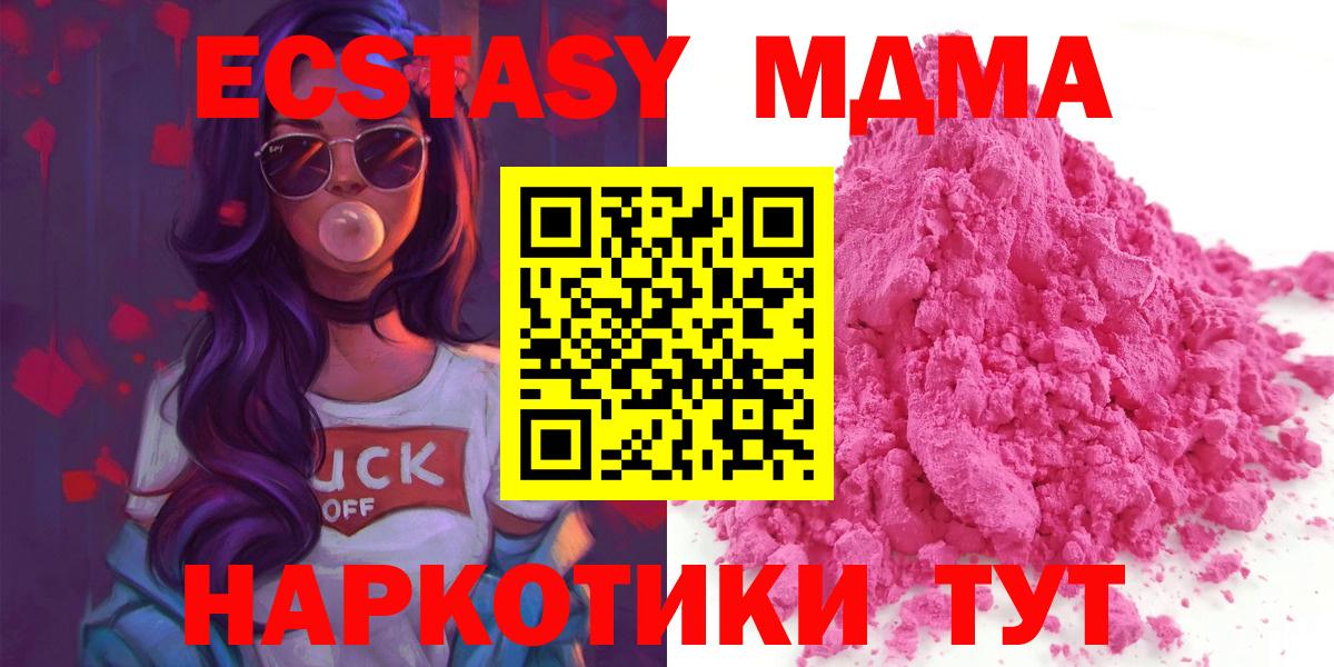 MDMA crystal  Вход с VPN  MDMA crystal  МДМА  Чистополь 