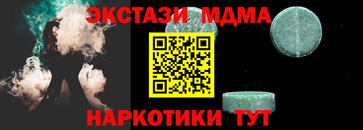 MDMA молли Чистополь
