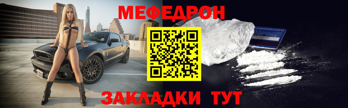 Мефедрон Чистополь