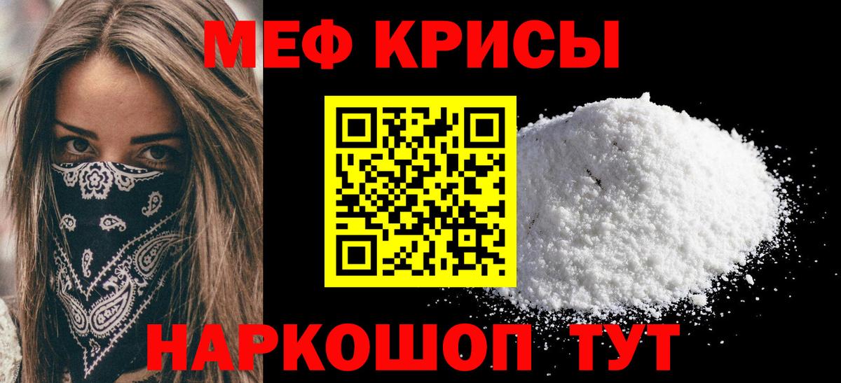МЕФ VHQ  МЯУ-МЯУ VHQ  Чистополь  МЕФ  Вход с VPN 