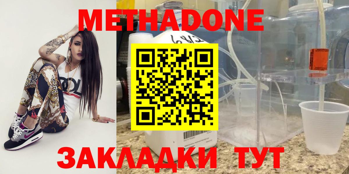 Метадон VHQ Чистополь