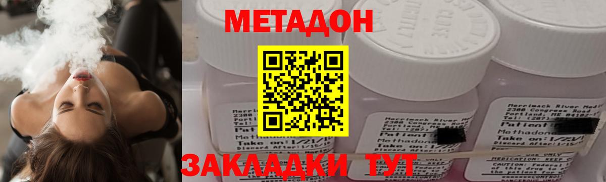 Метадон мёд  МЕТАДОН VHQ  Вход с VPN    ONION  Чистополь 