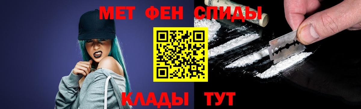 Метамфетамин мет Чистополь