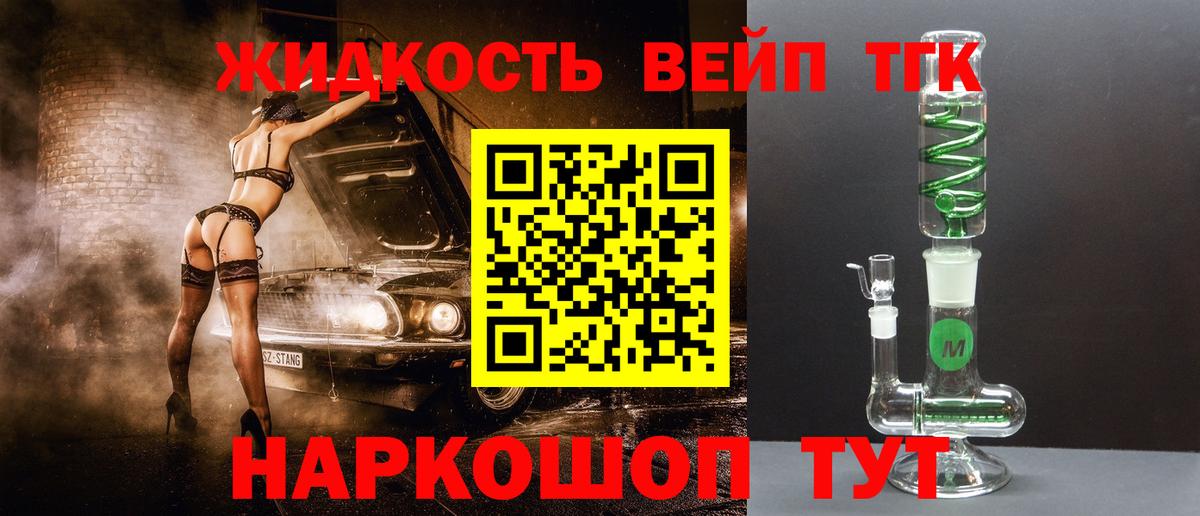 Чистополь  ТГК жижа  Вход с VPN 