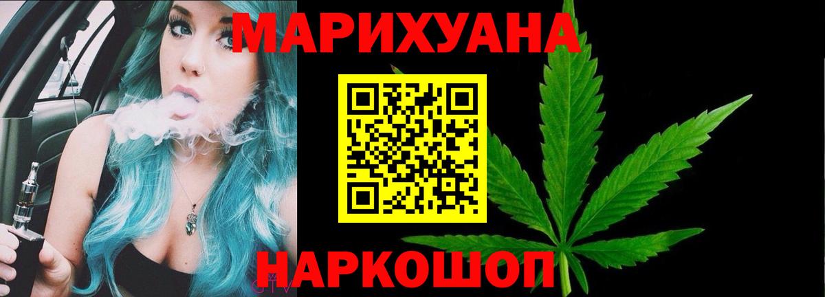 Канабис Amnesia Чистополь